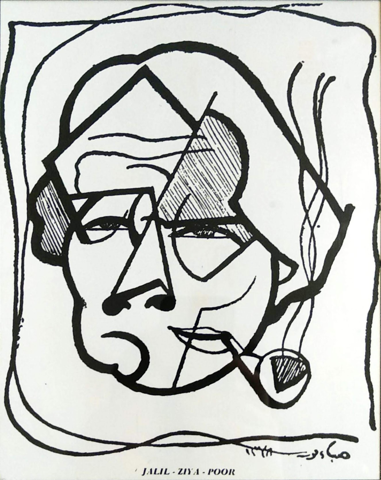 خودنگاره استاد جلیل ضیاءپور ۱۳۲۸