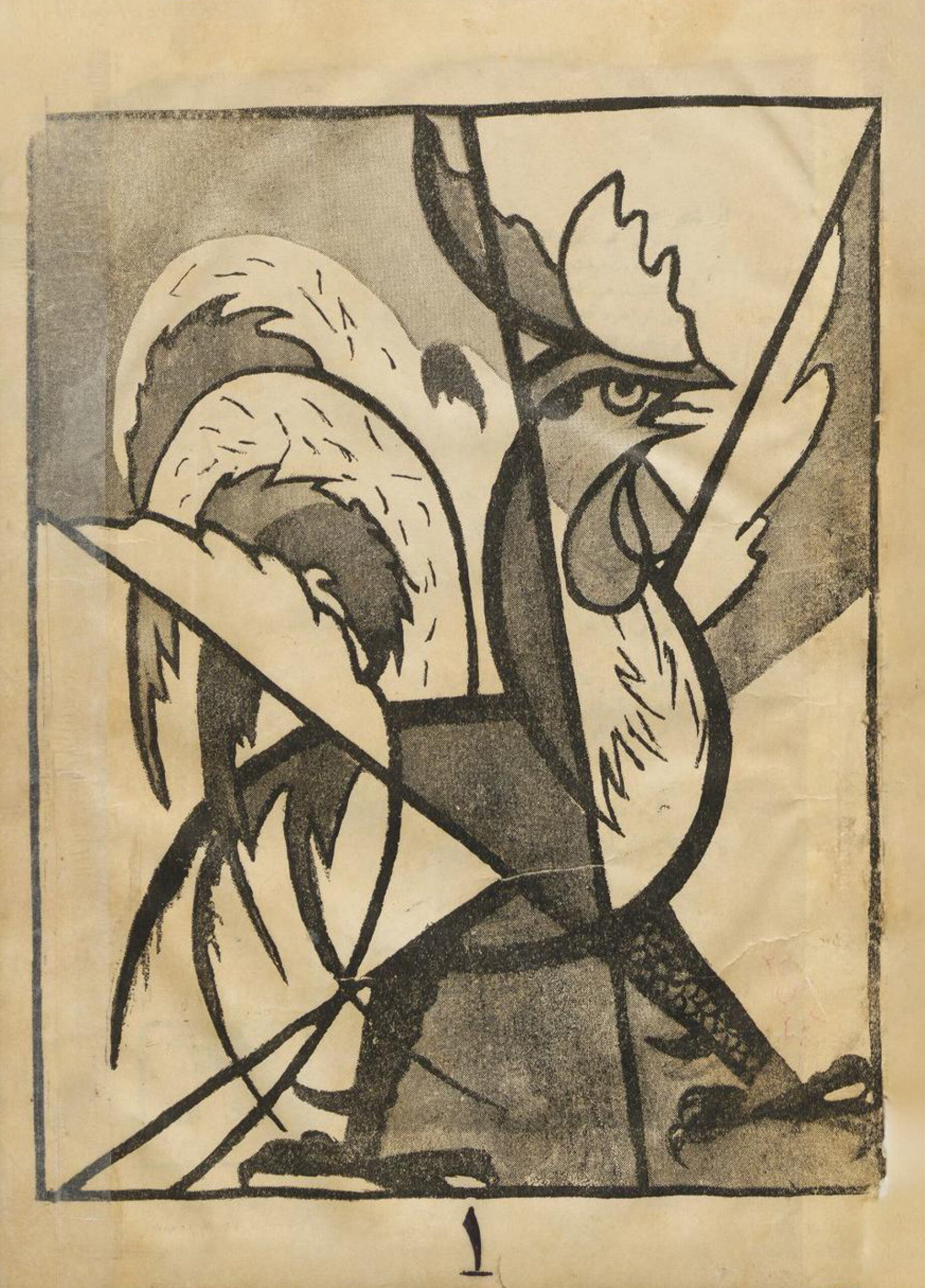 جلد مجله خروس جنگی، شماره ۱، طراحی استاد جلیل ضیاءپور