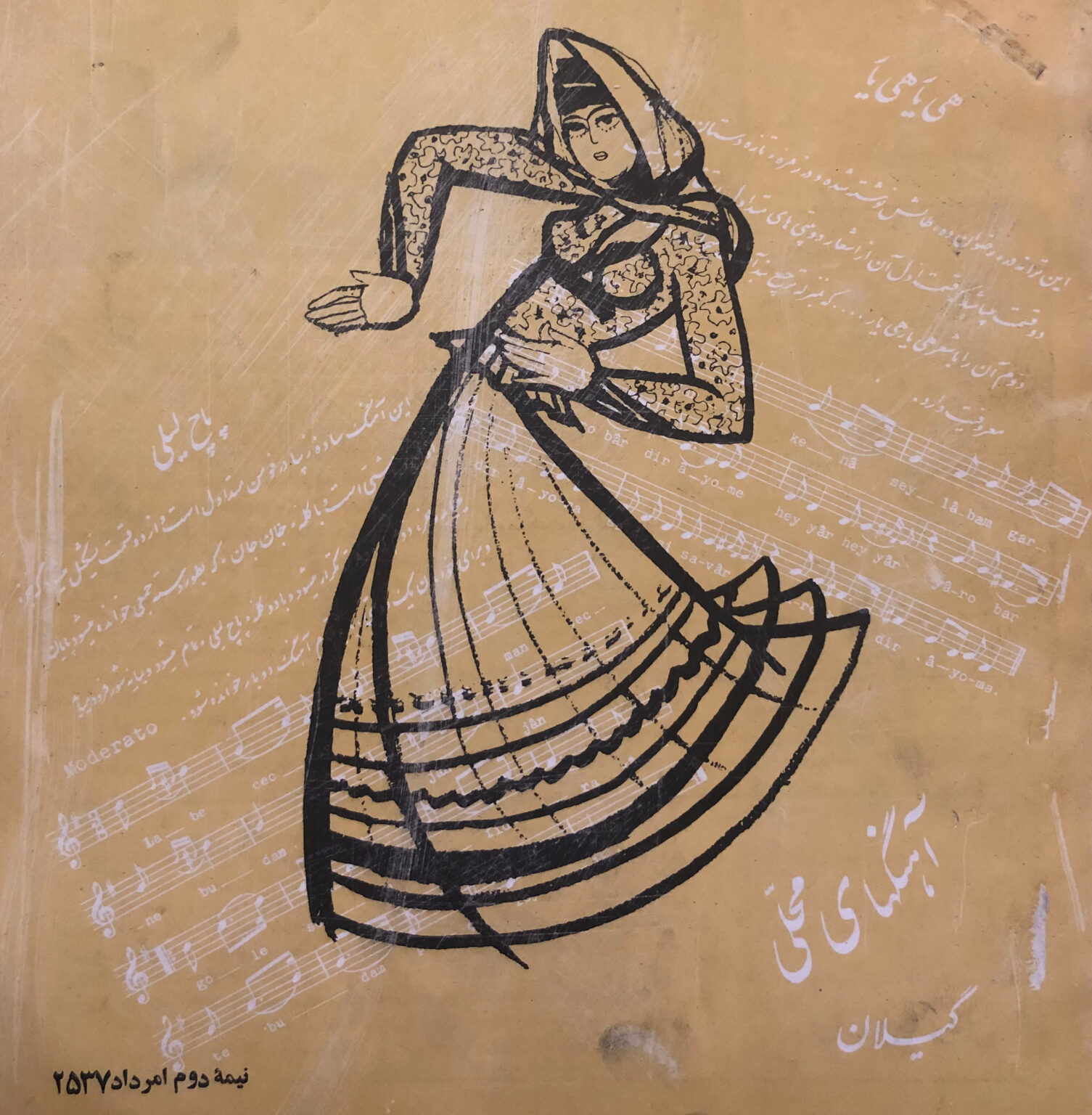 طرح جلد مجلهٔ «فرهیخته»، مرداد ۱۳۵۷